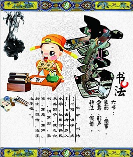 经典国文