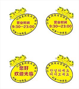 欢迎光临