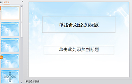 商业专用PPT模板