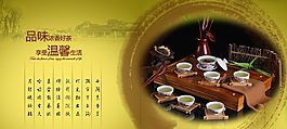 茶叶工艺广告