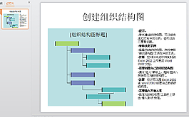 商业PPT模板下载