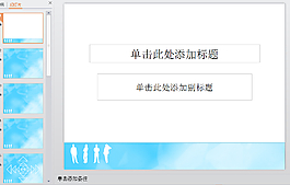 课程培训PPT
