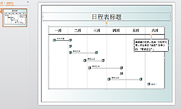 广告策划案ppt