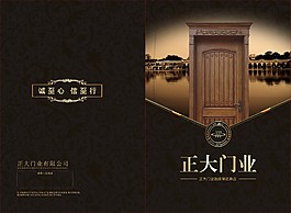门业封面