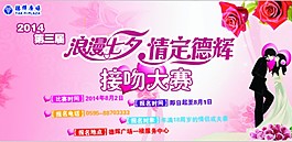 七夕微博微信素材