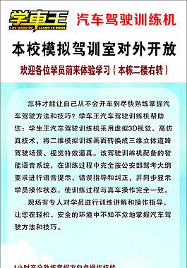 学车王