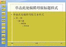 黄绿背景模版