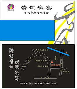 清江夜市名片