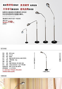 落地灯模版