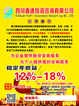 鑫逸投资