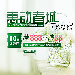 夏季特卖会素材海报