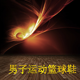 篮球设计素材模板背景