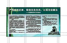 纪律教育学习月