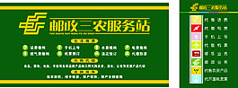 邮政 展板