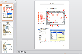 cad2004基础教程PPT