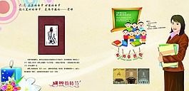 教师节广告