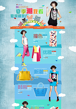 淘宝女装店铺装修源文件