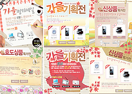 韩国网页横幅