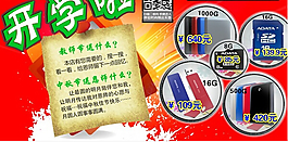 商城网店海报设计