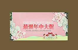 淘宝促销小海报