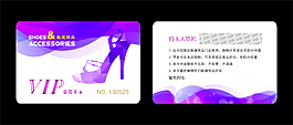 女鞋vip卡