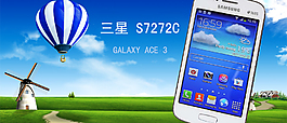 三星手机广告图