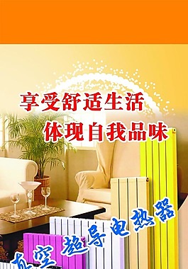 真空超导电热器