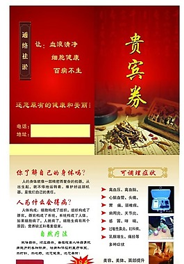 美容贵宾券