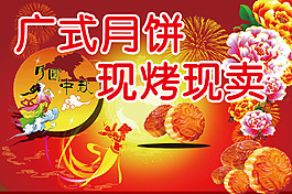 中秋节