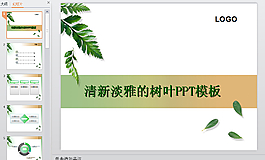 课程培训PPT