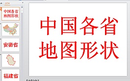图表PPT
