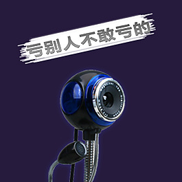 高清摄像头设计素材