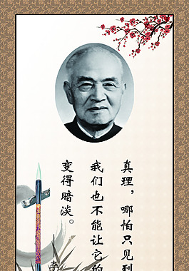 李四光
