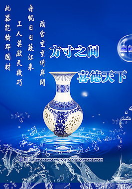 青花瓷图片