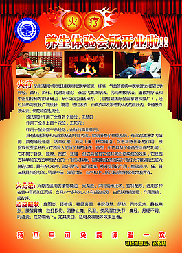 权健