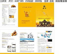 投资公司