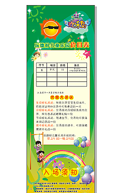 玩得好儿童乐园