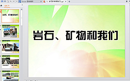 商业传播策略PPT