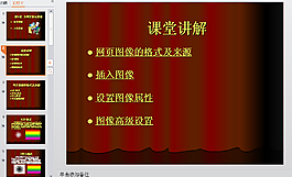 网页制作教程PPT