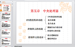 表格PPT