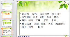 恐龙PPT