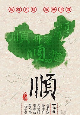 顺辉瓷砖