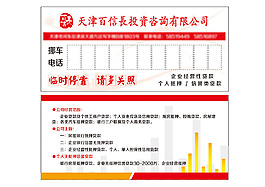 插车卡
