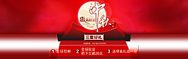 中秋节海报素材