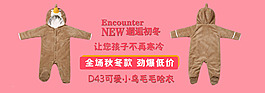 网店海报促销模板
