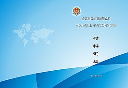 材料汇编封面字体图片