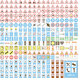道路标志2