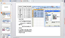 柏拉图PPT