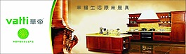 华帝扶手广告