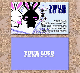 黑白兔子爱心名片设计